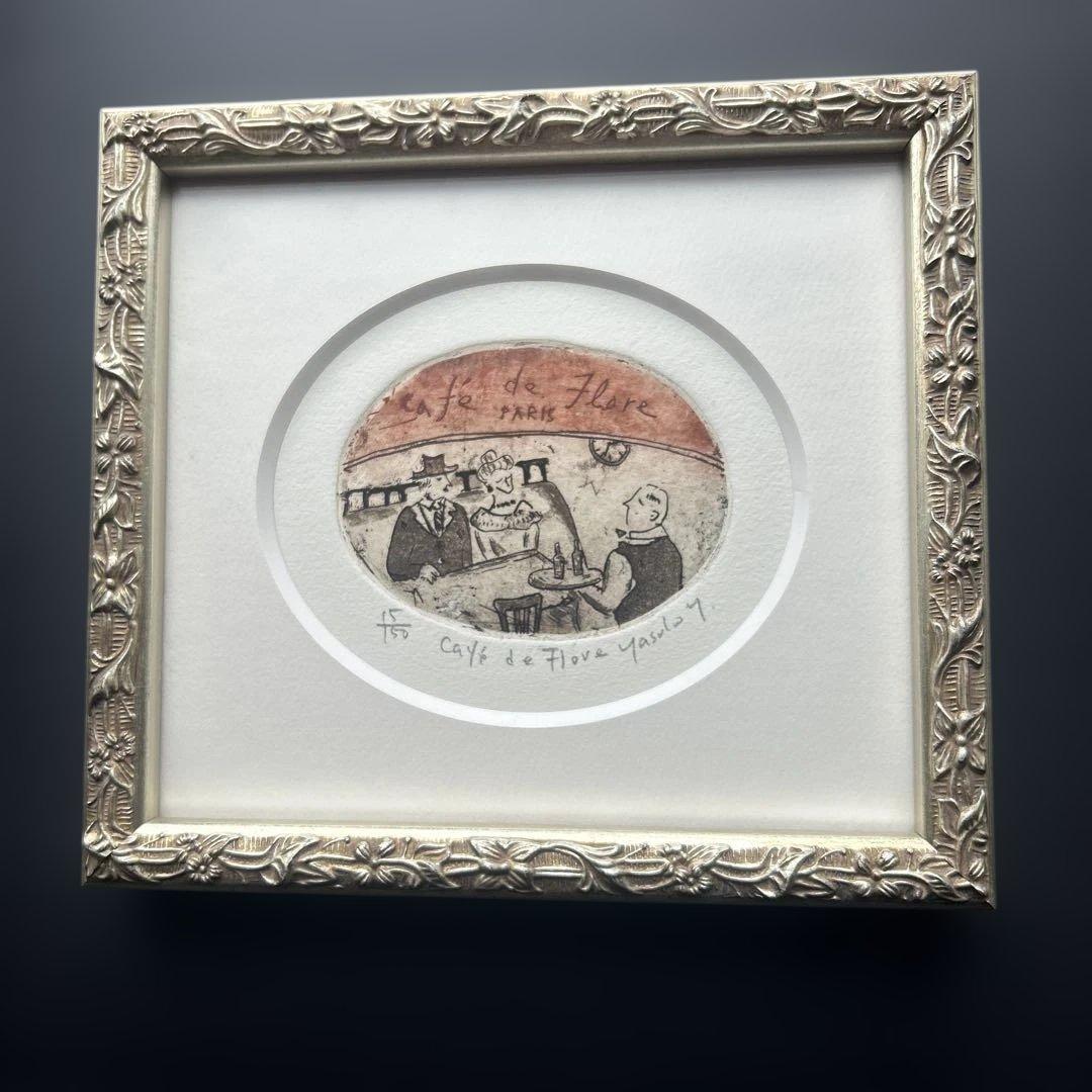 山岡康子 版画 - メルカリ