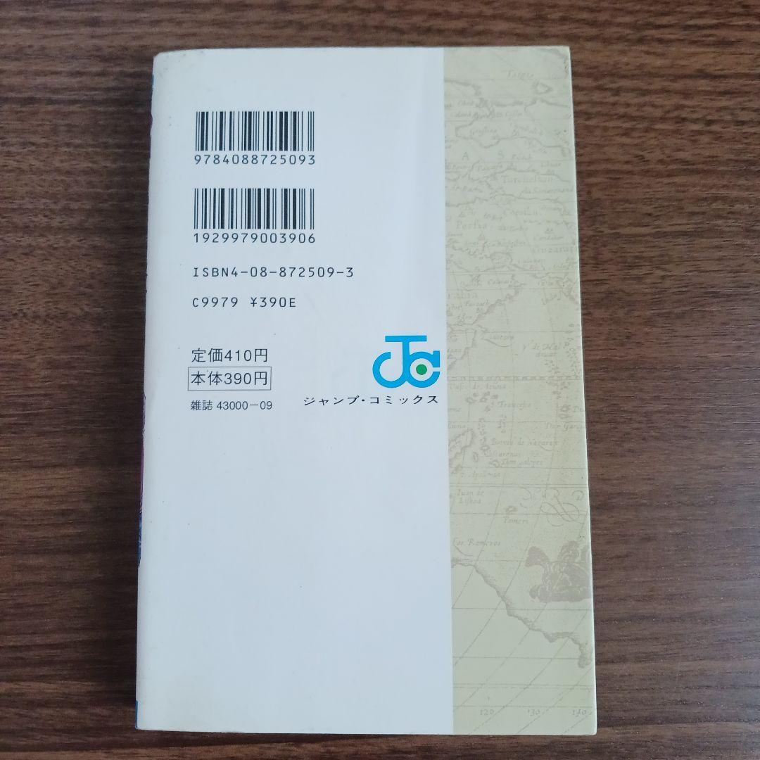 初版・希少】ワンピース 1巻 1997年12月29日第1刷発行 - メルカリ