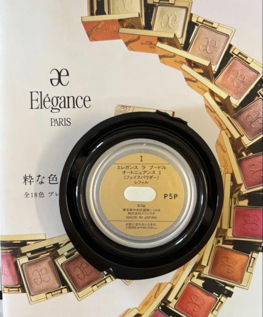 パフ付き新品エレガンス ラ プードルオートニュアンス レフィルのみ 8.8g 1