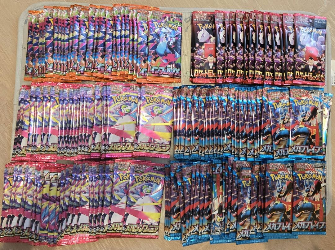 ノーマルのみのパック180パックサーチ済み