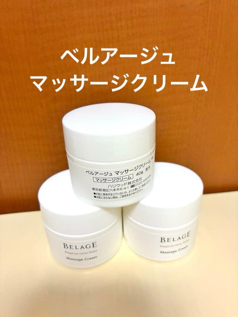 ティダ様専用 ベルアージュマッサージクリームミニボトル3個 - メルカリ