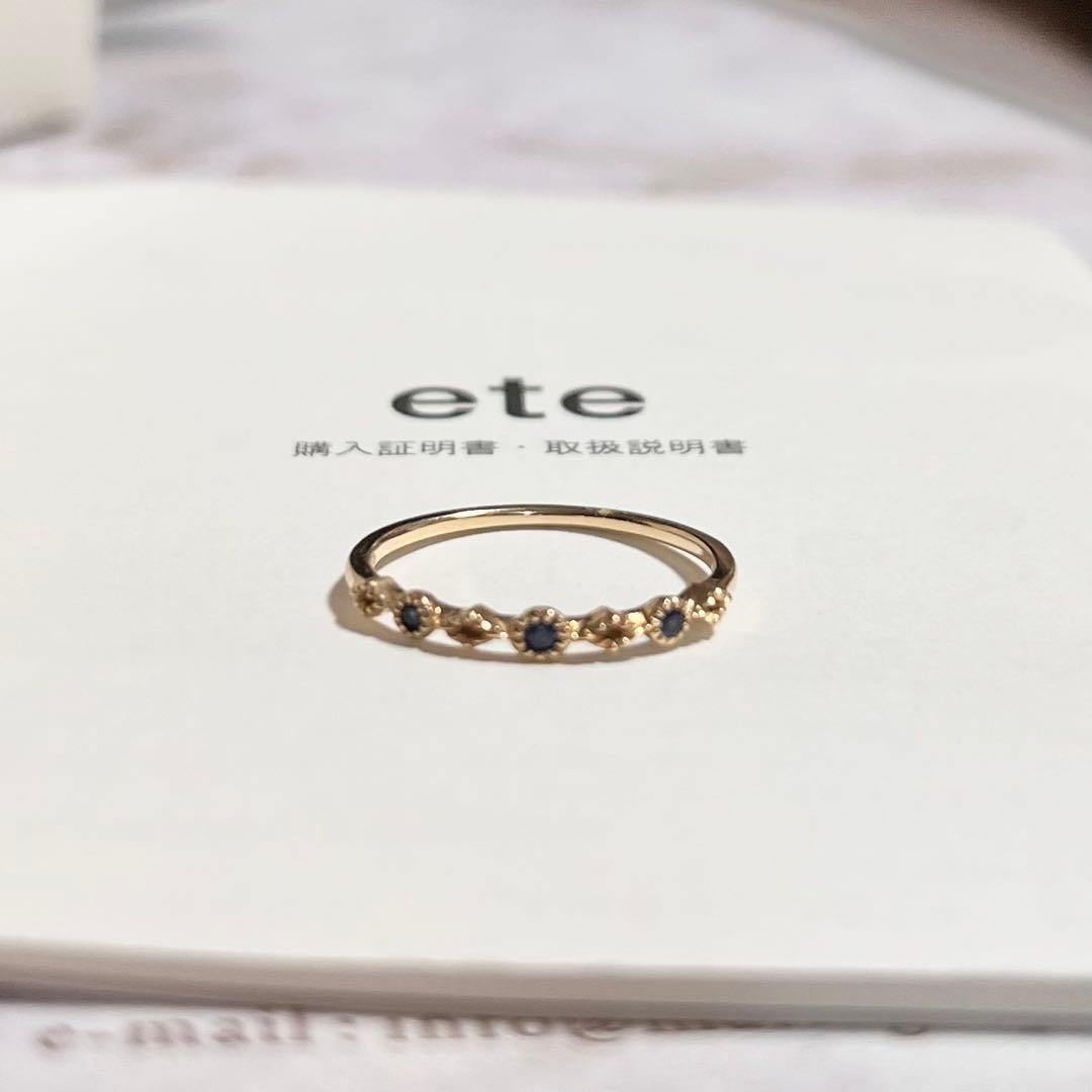 エテ ete K10YGレイヤード サファイア リング #7 7号