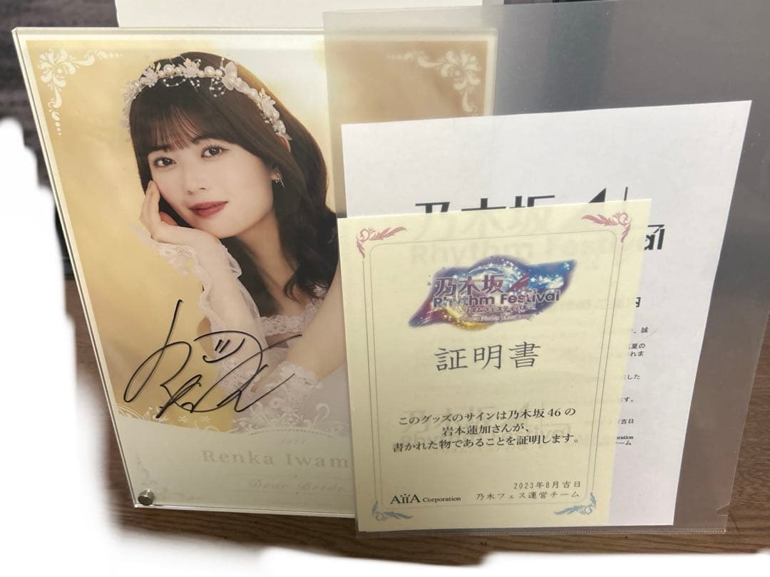p*s様 乃木フェス　岩本蓮加　ウエディングボードサイン入り 岩本蓮加 乃木フェス タペストリー直筆サイン入り - メルカリ