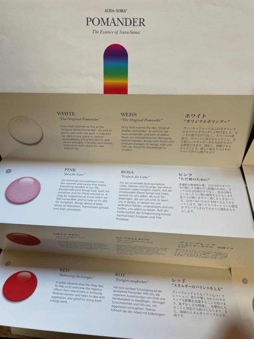 オーラソーマ】ポマンダー（15本） & クイントエッセンス（15本）セット