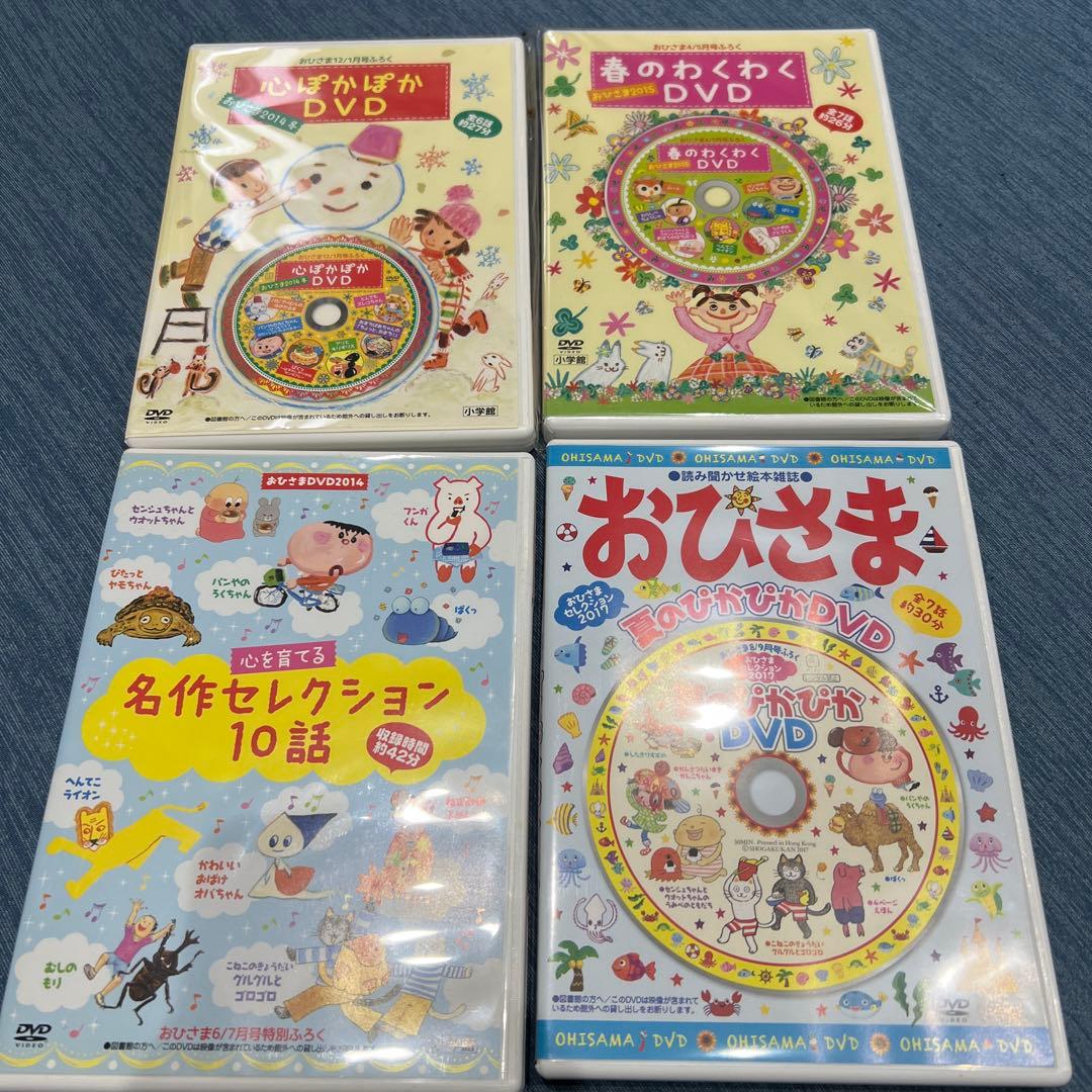 おひさま DVD セット - メルカリ