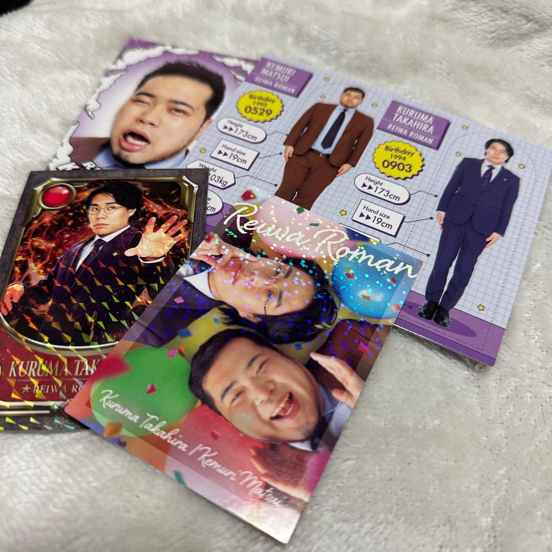 よしもとコレカ 第5弾 令和ロマン アニバーサリーカード含む セット