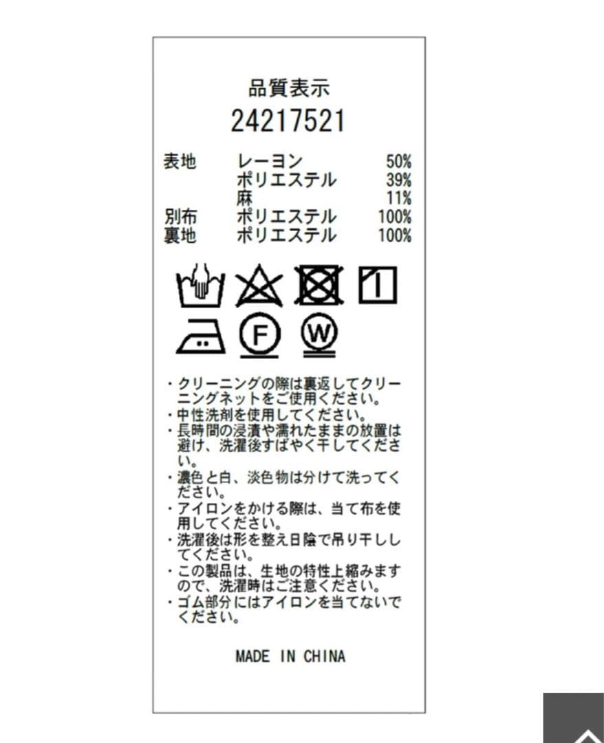 アプワイザーリッシェ シャーリングベアキャミトップス 白 Sサイズ