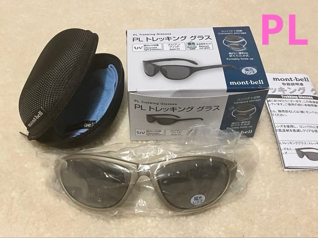 ☆入手困難 新品、未使用 mont-bell PL トレッキンググラス ジェニー