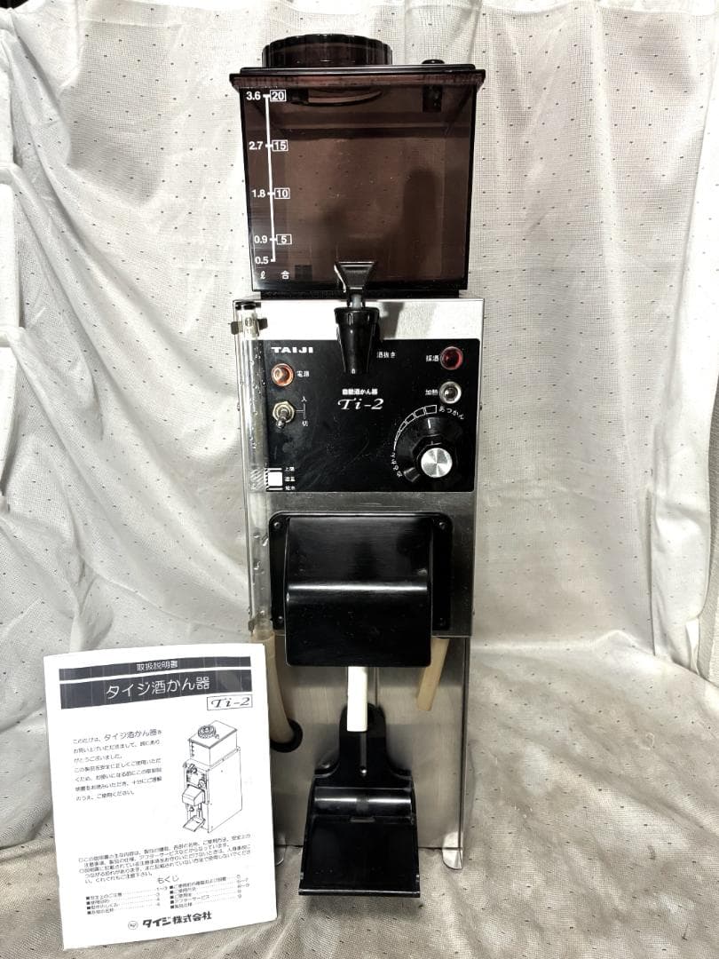 □タイジ 卓上型自動酒かん器 Ti-2□業務用 動作確認済 - メルカリ