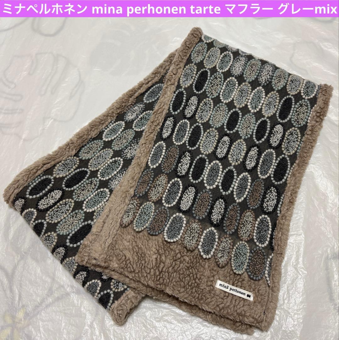 ミナペルホネン mina perhonen tarte マフラー グレーmix - メルカリ