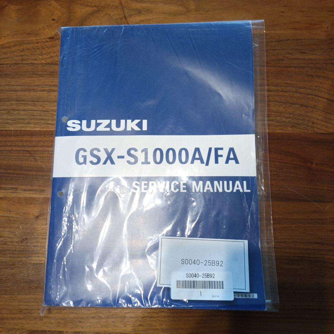 GSX-S1000F GSX-S1000 サービスマニュアル - メルカリ