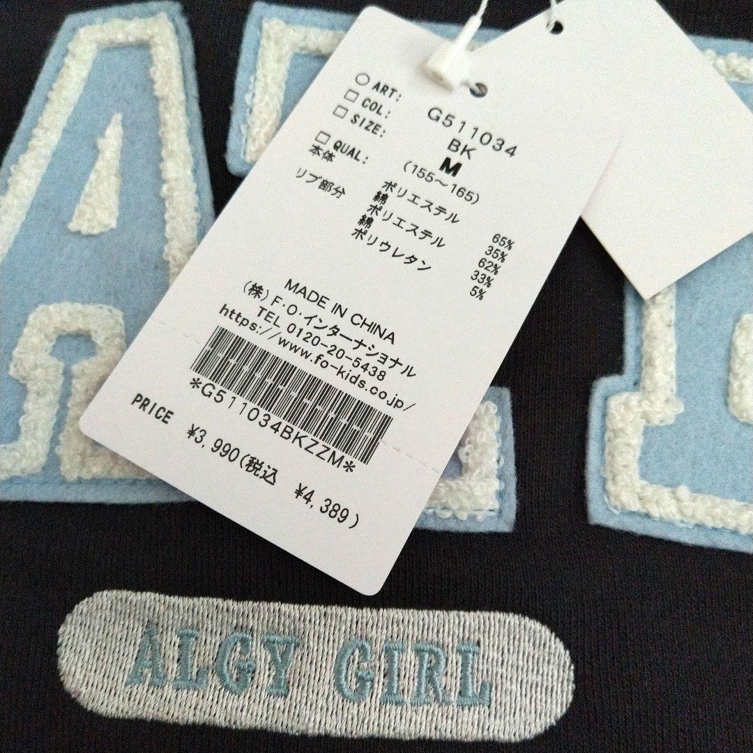 り－★新品 ピンクラテ★裏起毛ガ―リ―ロゴトレ－ナ－ 160