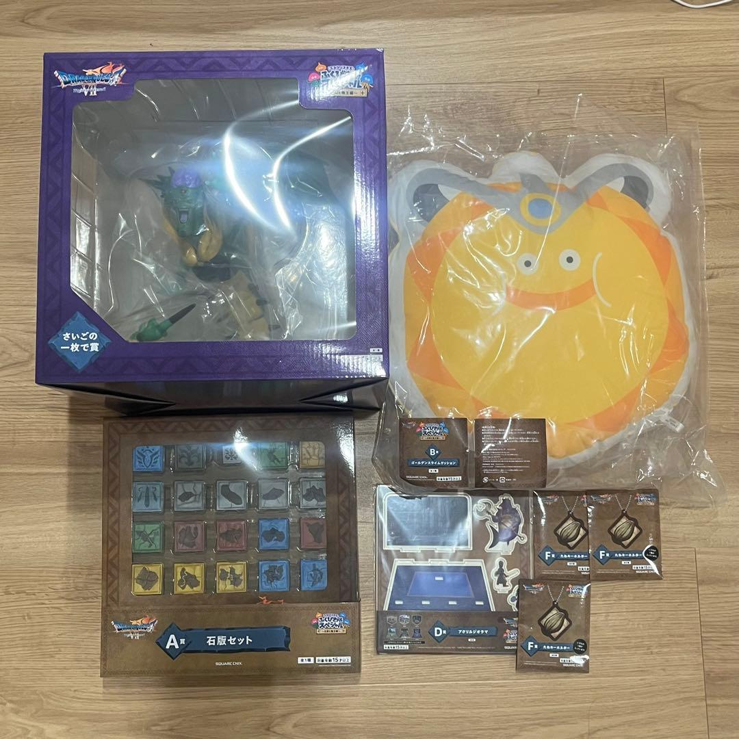 ドラクエ ふくびき所スペシャル オルゴデミーラ さいごの一枚賞 他