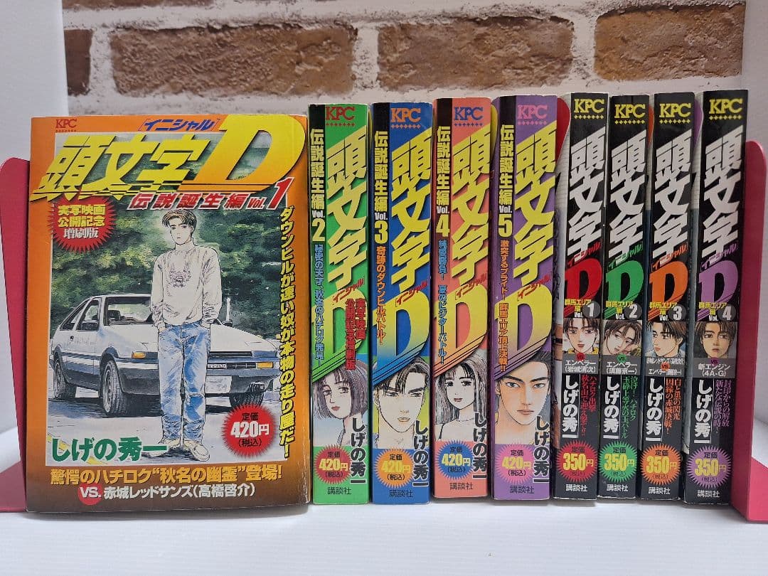 頭文字D コンビニコミック 伝説たんじょうへん 群馬エリア編 - メルカリ