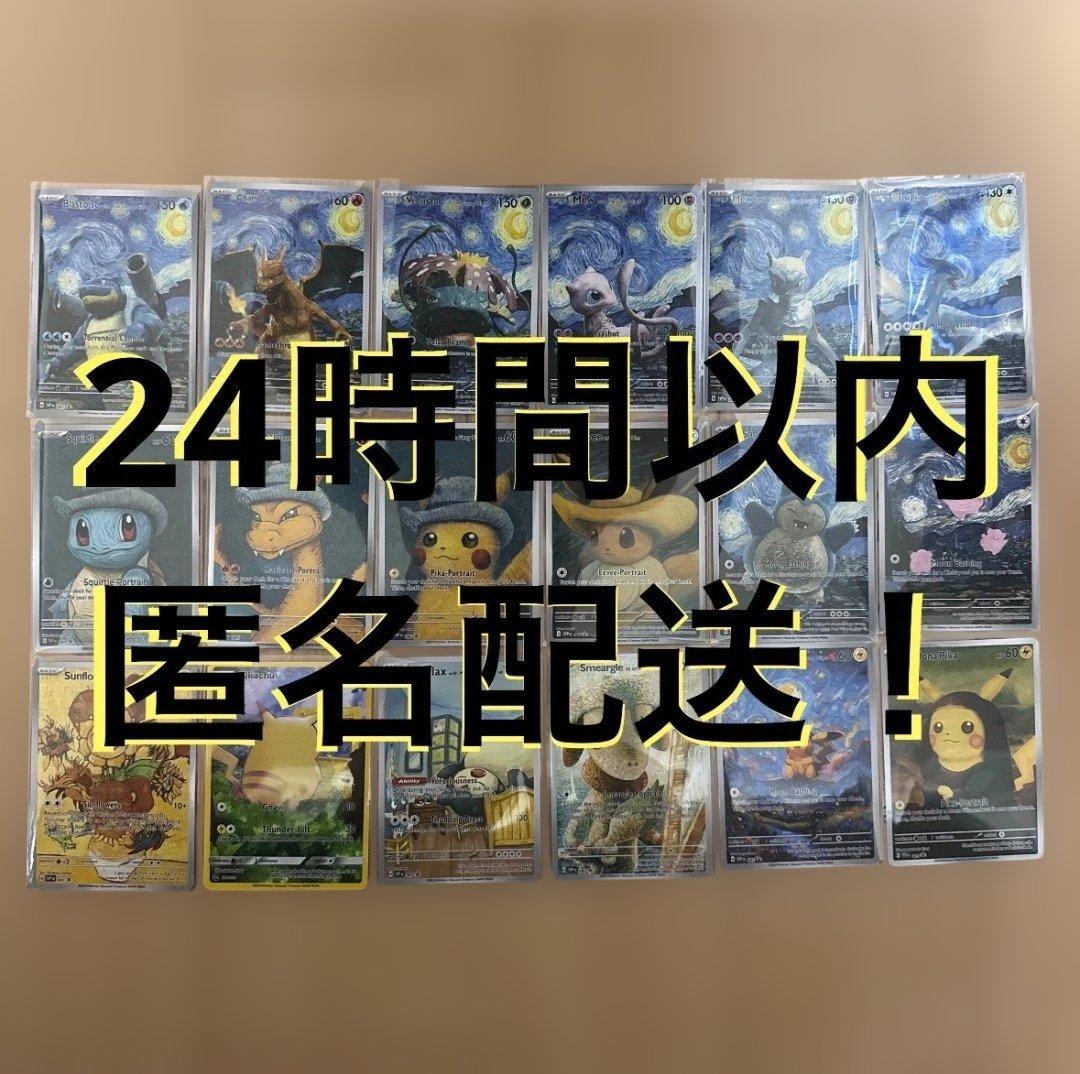 ポケモンカード 星月夜 アートカード - メルカリ