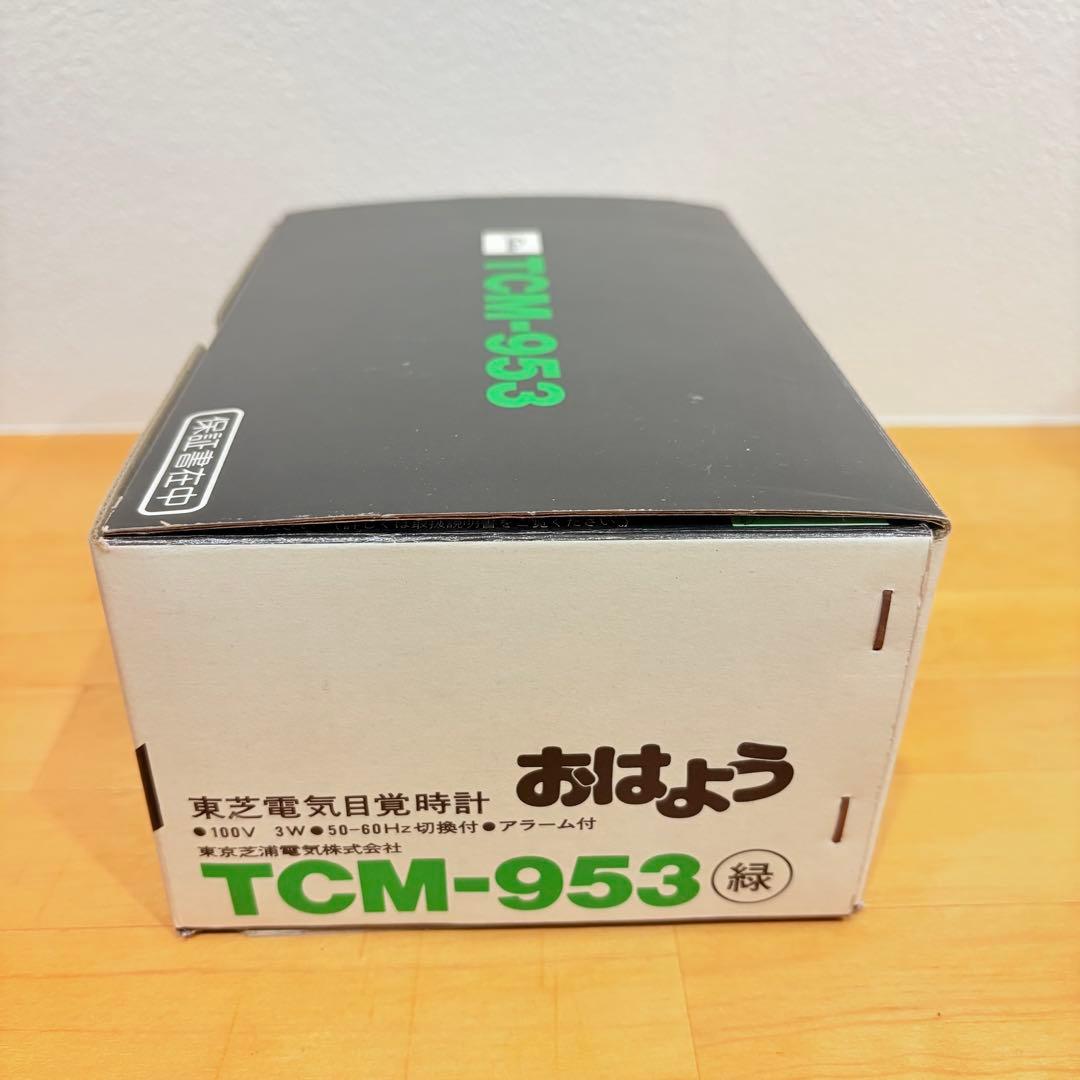 未使用東芝パタパタ時計TCM-953 緑TOSHIBA レトロ昭和
