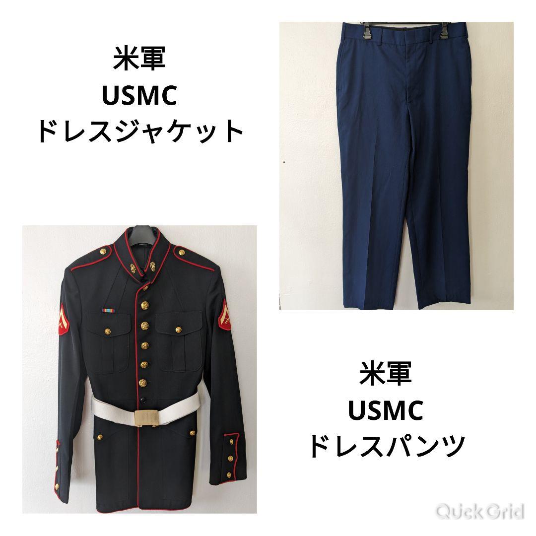 米軍 USMC ブルードレスジャケット ブルードレスパンツ 良品 ② - メルカリ