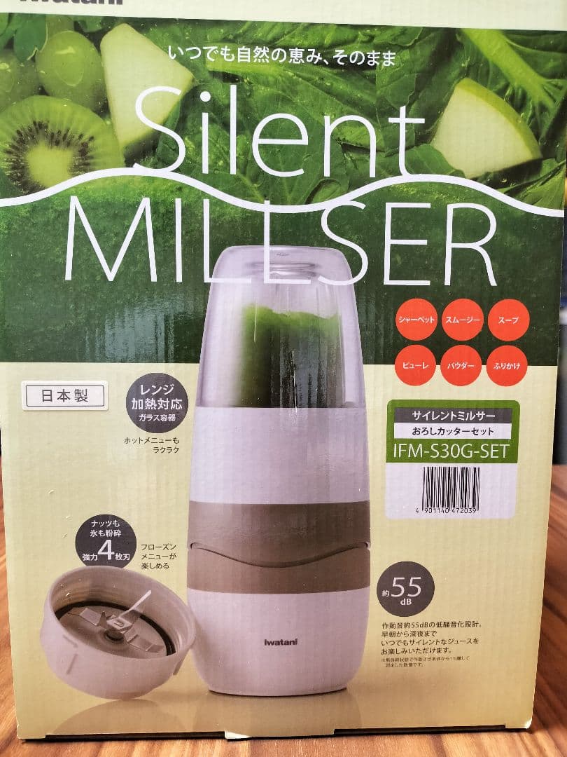 Iwatan サイレントミルサー IFM-S30G-SET Amazon.co.jp: 岩谷産業 サイレントミルサー IFM-S30G : ホーム＆キッチン