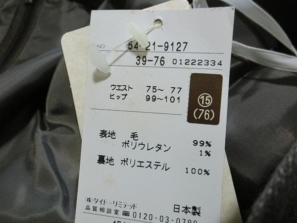 peace様専用 ニューヨーカー ストレッチ スカート セットアップ