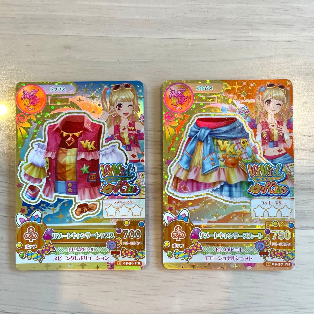 アイカツ 夏樹みくる リゾートキャンサーコーデ4枚セット