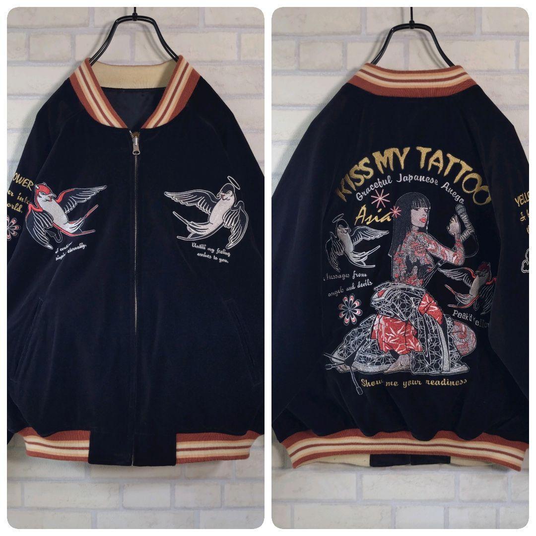 ピークドイエロー☆ベロア サテン 総刺繍 姉御リバーシブル スカジャン