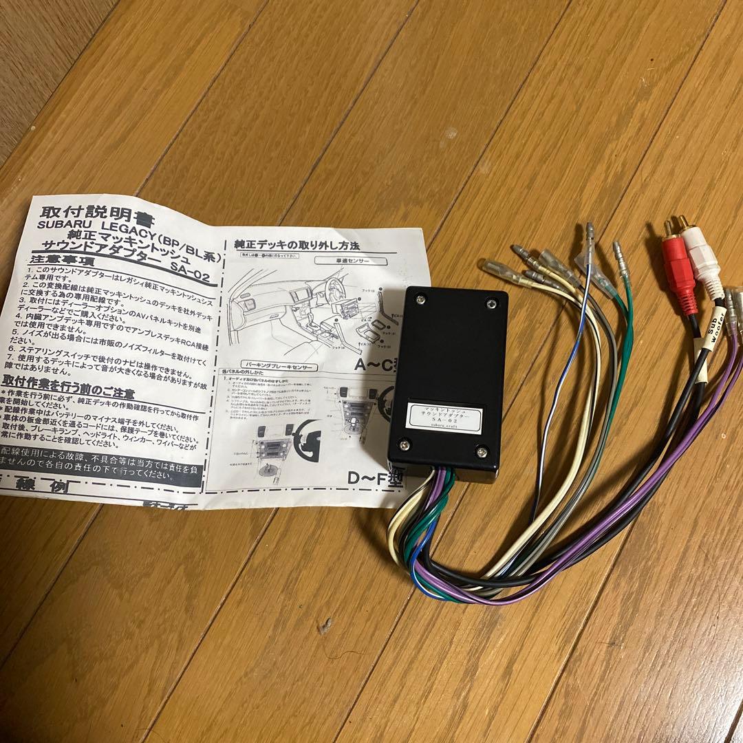 スバルクラフト sa_02 マッキントッシュアダプター - メルカリ