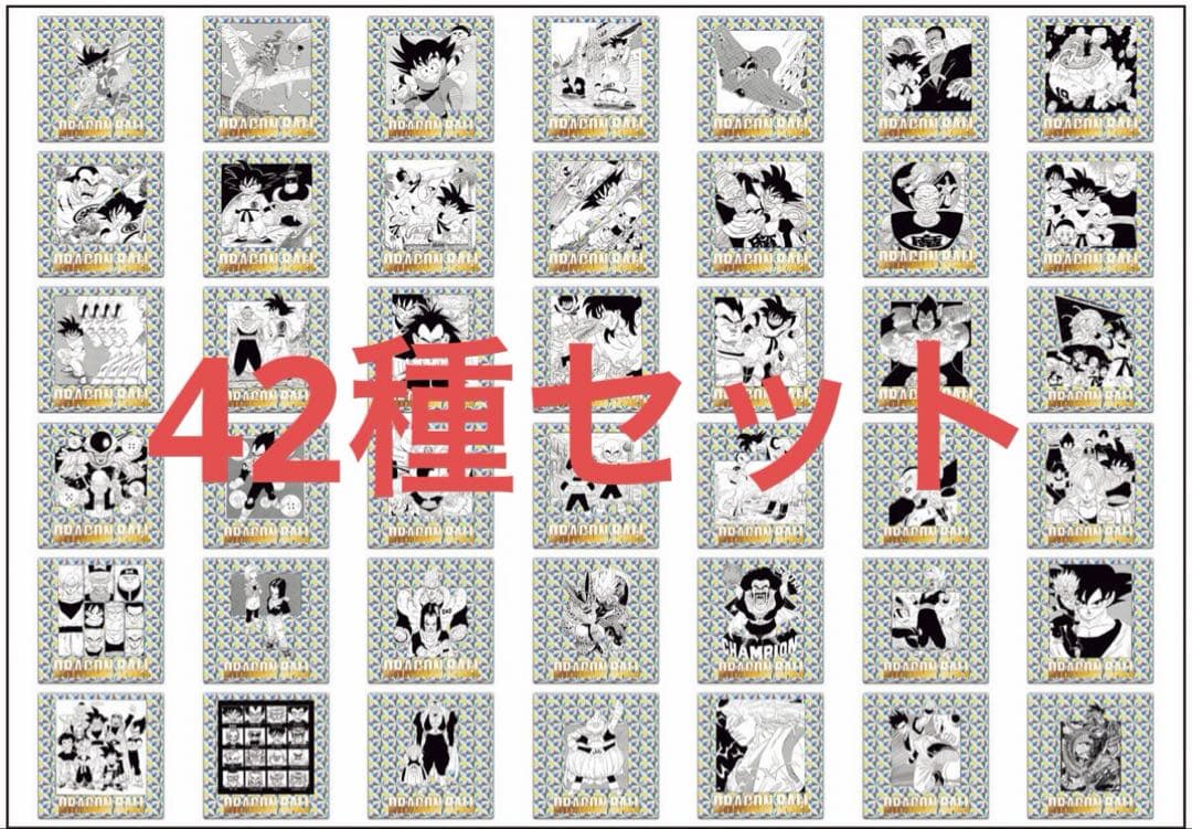 ドラゴンボール　シールウエハース2 40周年　42種セット ドラゴンボール」全42巻の原作イラストをホログラム＆ダブル箔押し
