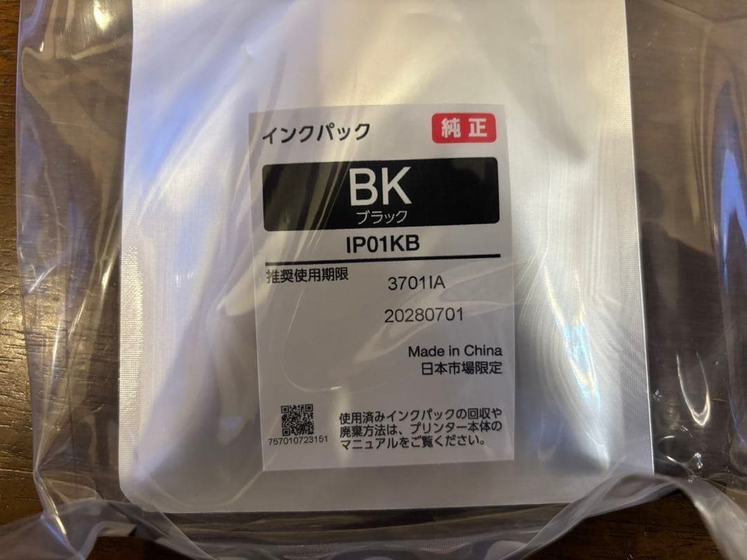 純正】エプソン EPSON インクパック セット IPO1 Y M C BK - メルカリ
