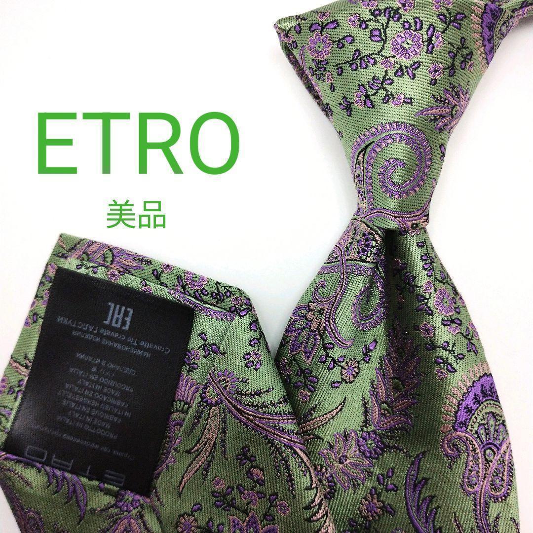 美品】エトロ ネクタイ グリーン パープル ペイズリー 光沢 高級
