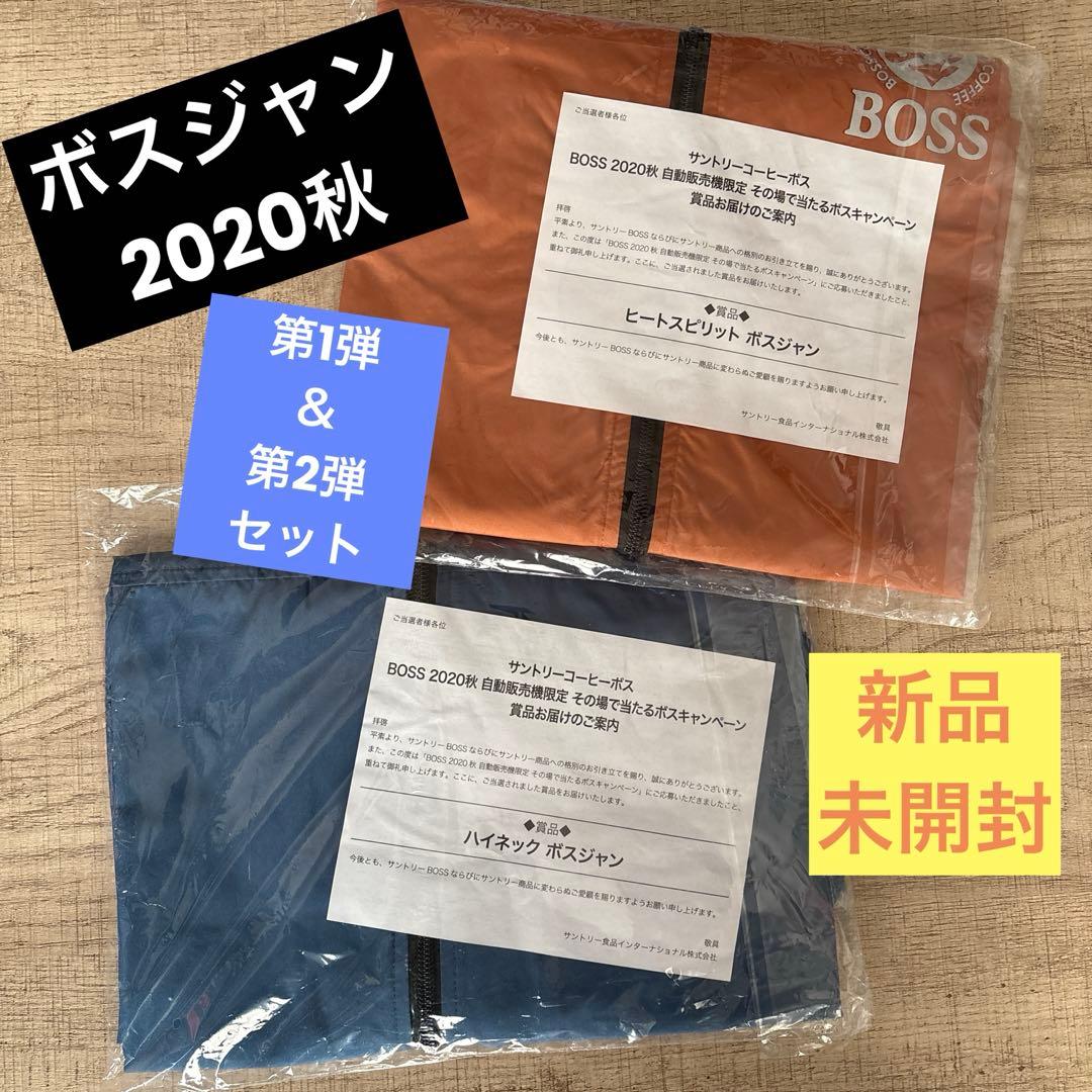 ⭐︎希望額がありましたらコメントへ⭐︎【新品未開封】ボスジャン2020第1弾＆第2弾 未開封】WJ豪華作家陣描き下ろしセット 2025年週刊少年ジャンプ19号