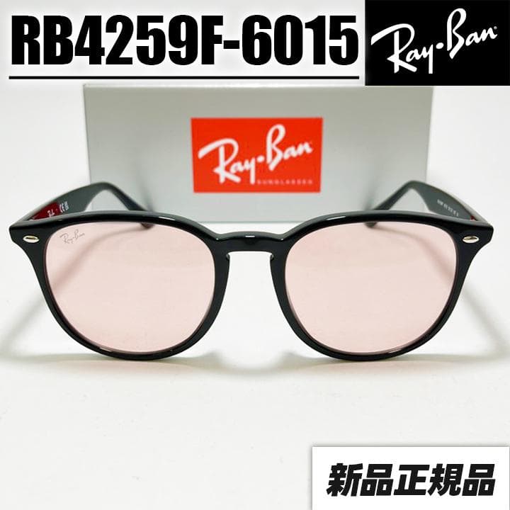 RB4259F-601/5】RayBan レイバン サングラス 新作ピンク！ - メルカリ