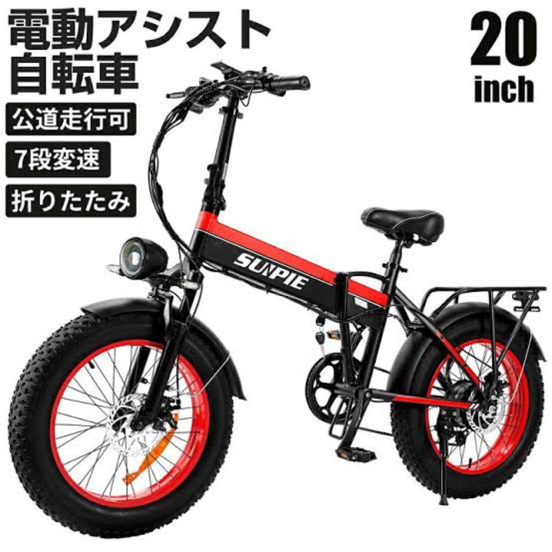 SUPIE 電動アシスト自転車 20インチ 折りたたみ フルアシスト自転車