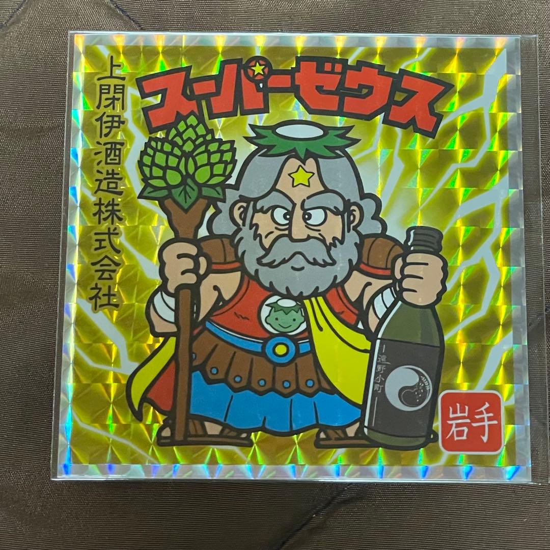 岩手 スーパーゼウス エリア限定版 シールのみ 遠野小町 - メルカリ