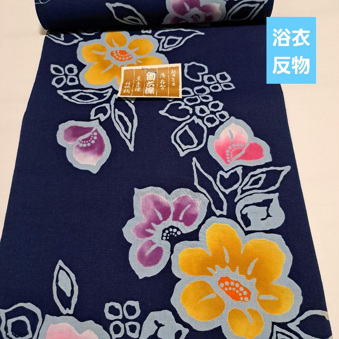No.5507 浴衣 綿 助六染 着物 反物 新品未使用 - メルカリ