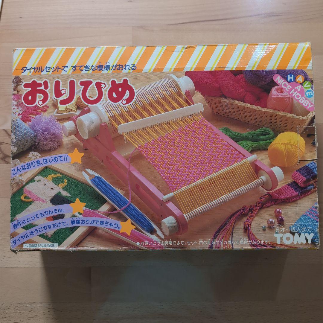 トミー おりひめ 織り機 編み機 昭和 レトロ 玩具 TOMY - メルカリ