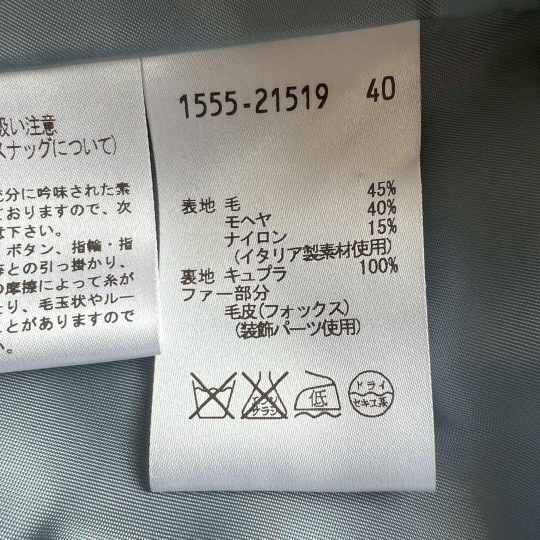 AUSTIN REED フォックスファー モヘヤ混シャギーダッフルコート 40