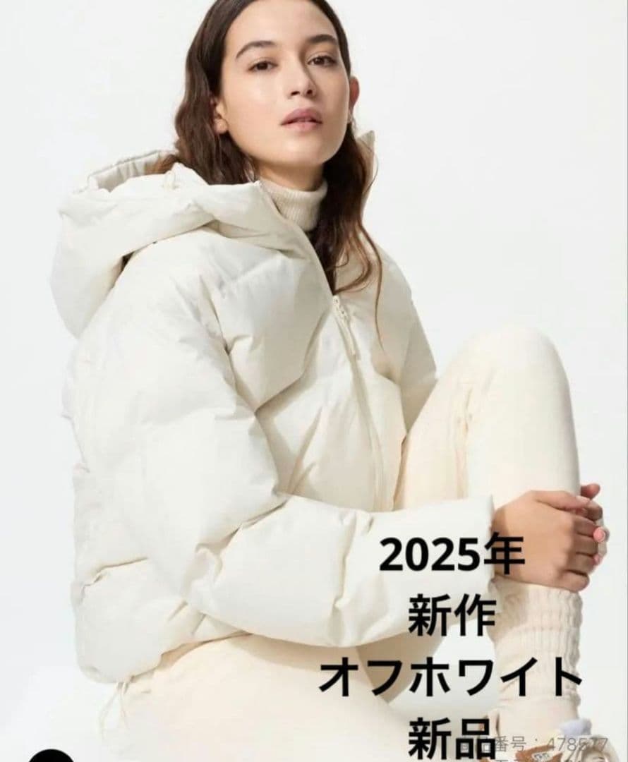 ユニクロ シームレスダウンパーカ オフホワイト 2025年新作 新品