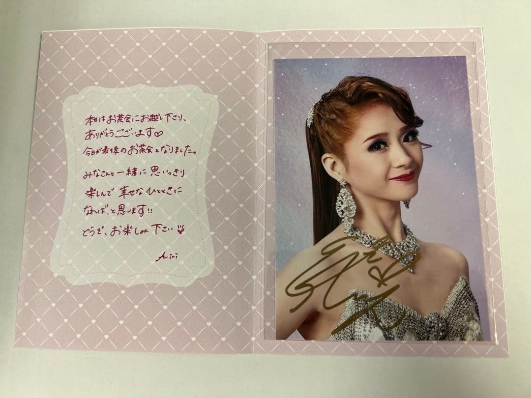 宝塚 星組 綺咲愛里 お茶会 ① 直筆サイン入り L判 スチール - メルカリ