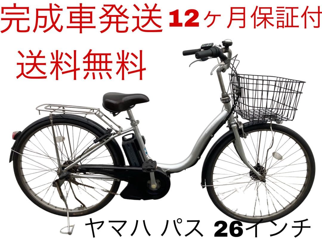 1462業界最長12ヶ月保証付！送料無料エリア多数！安全整備済み！電動