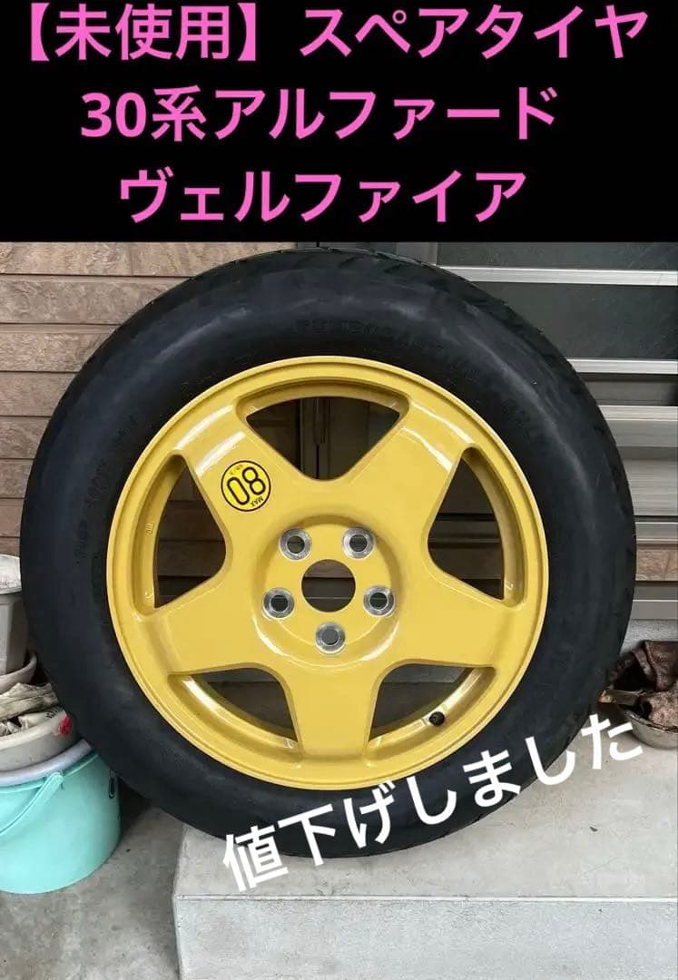 ⭐️最終値下げ⭐️【未使用品】30系アルファード・ヴェルファイア