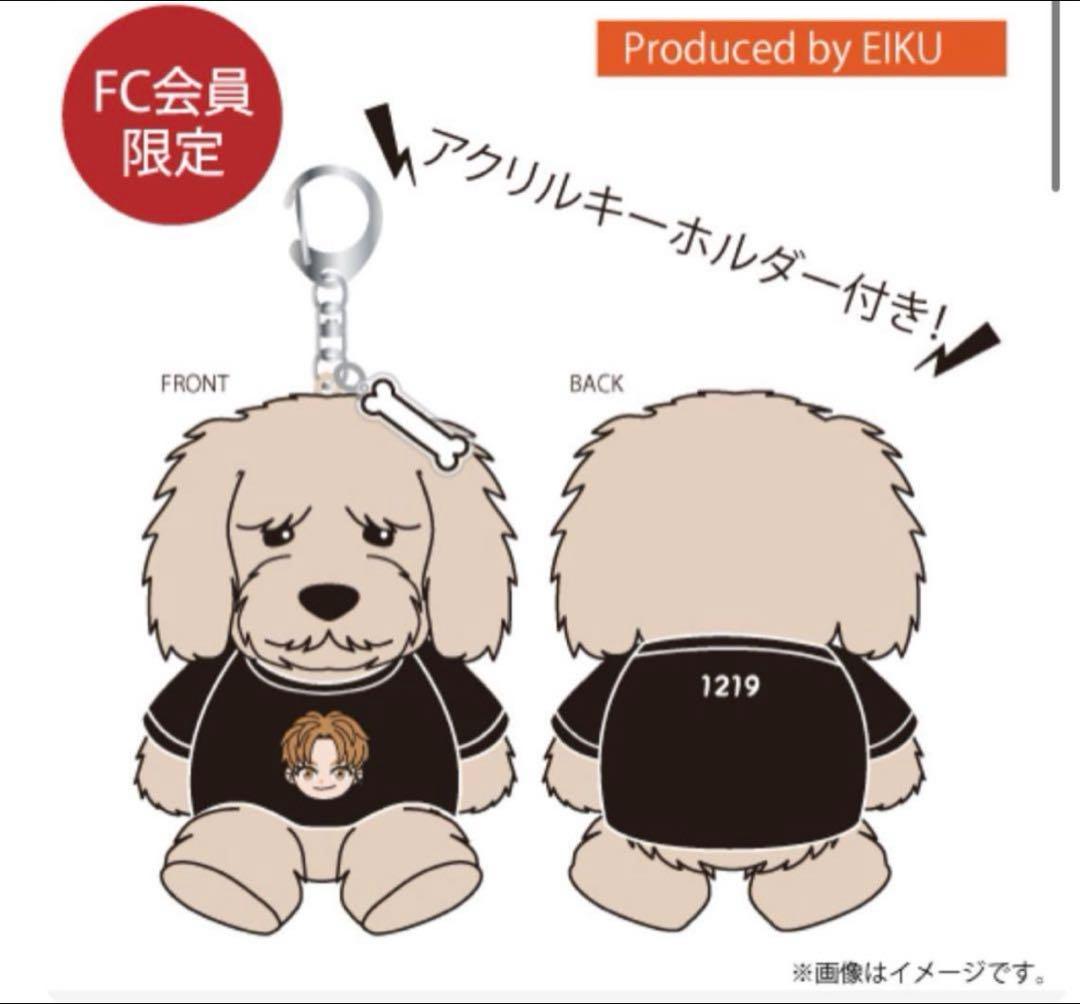 山下永玖 生誕 ぬいぐるみ - メルカリ