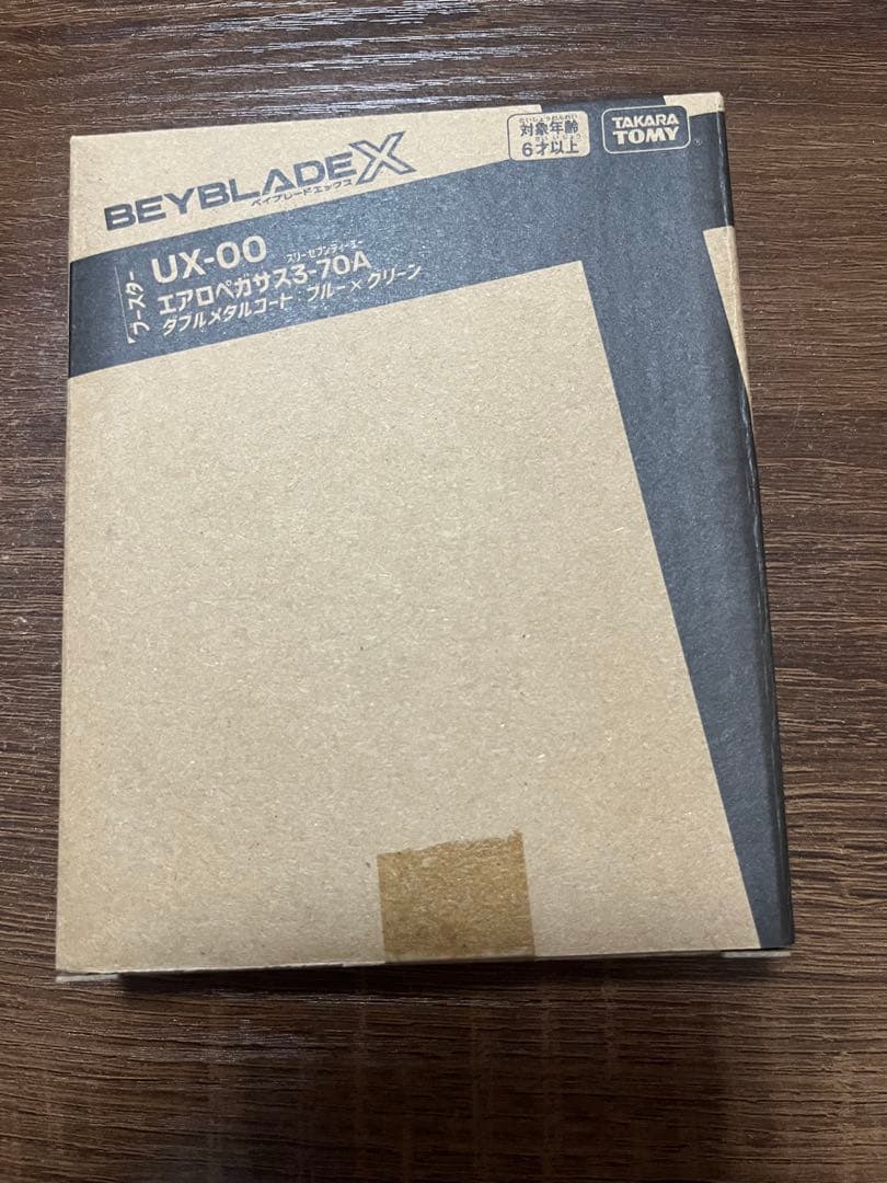 エアロペガサス3-70A BEYBLADE X UX-00 エアロペガサス3-70A【レアベイ交換チケット対象
