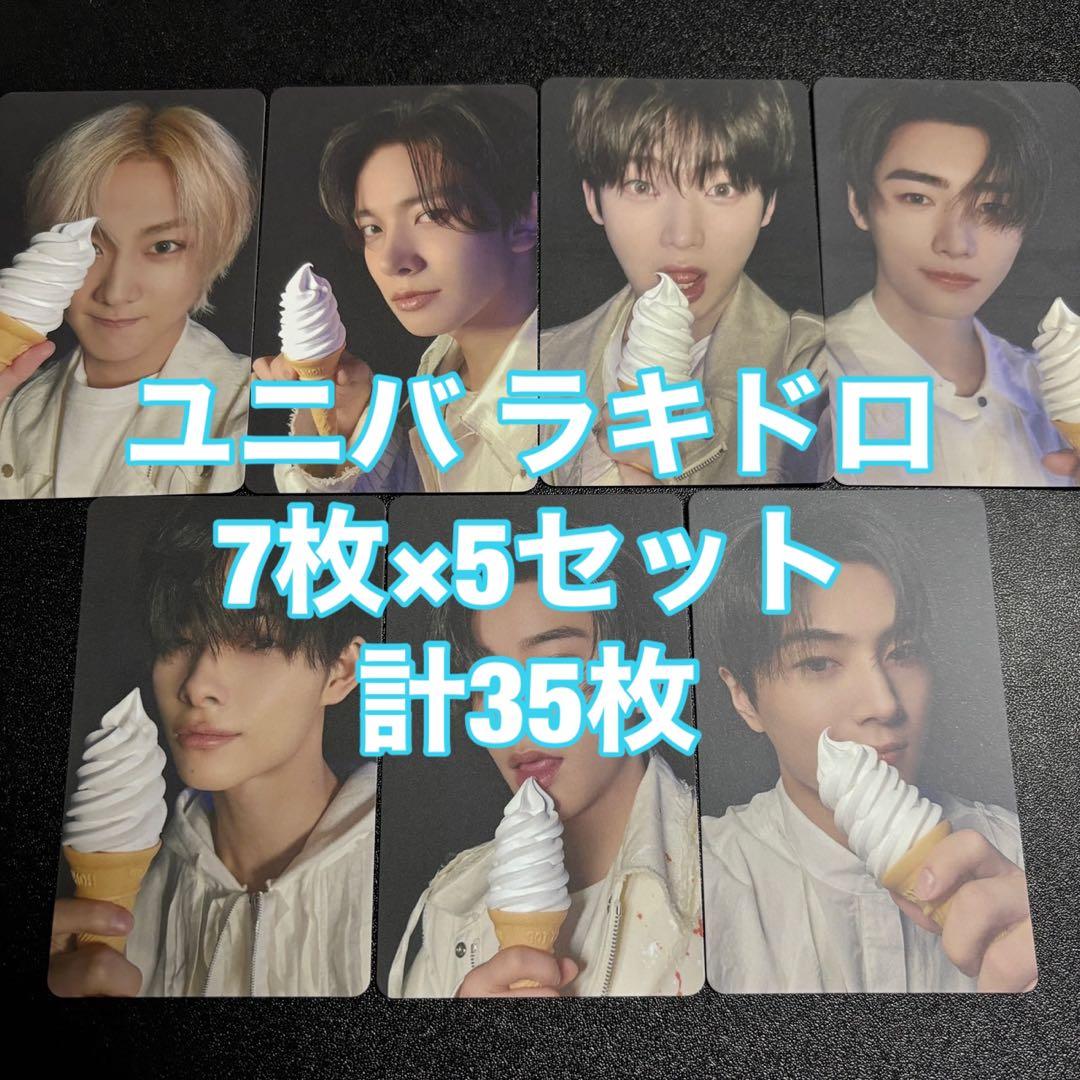 ENHYPEN 宵 YOI ユニバ ラキドロ 35枚セット トレカ ニュース ｜ ENHYPEN JAPAN OFFICIAL SITE