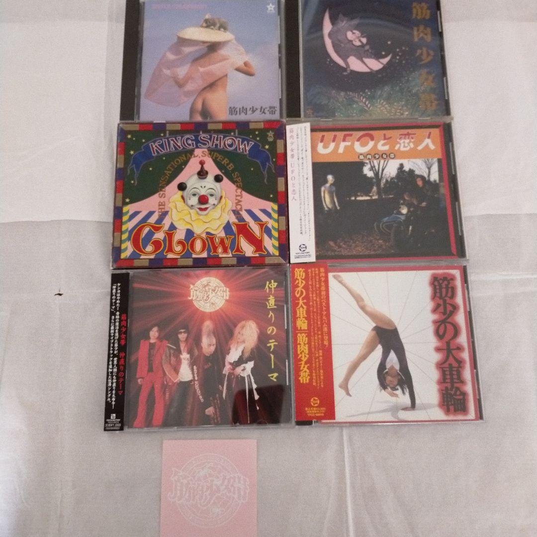 筋肉少女帯 6枚セット オマケ付き - メルカリ