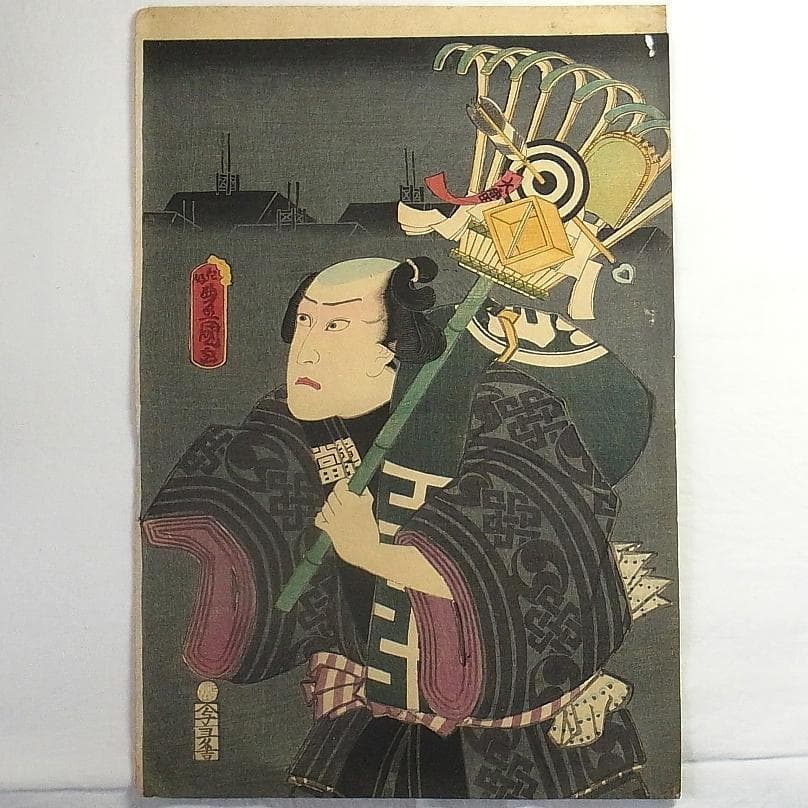縁起熊手いなせな男 歌川豊国 浮世絵 版画 2枚セット 江戸時代後期《本物》