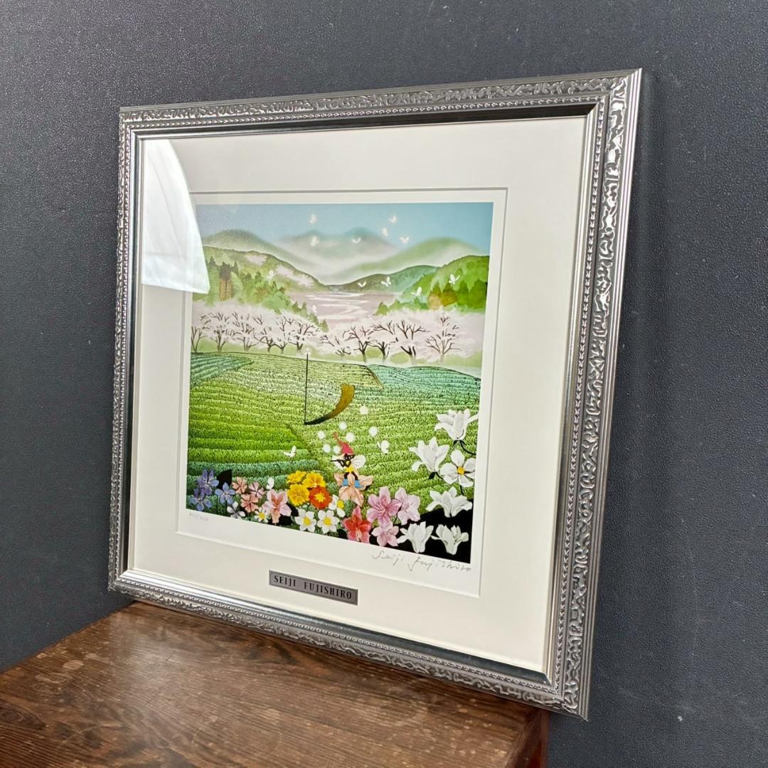 美品 藤城清治「茶畑の幻想」レフグラフ 直筆サイン入 作品保証書有