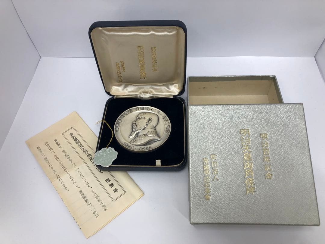 造幣局製 明治天皇 銀メダル 約119.4g 本日の日本 明治百年記念 明治天皇御肖像牌 純銀メダル120g銀メダル