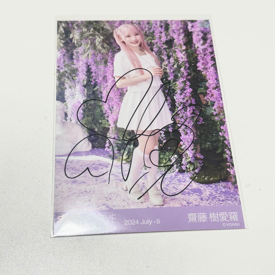 齋藤樹愛羅 直筆サイン - メルカリ