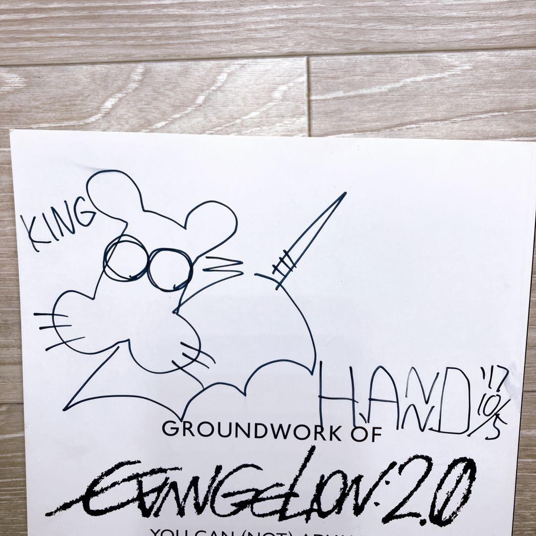 B3 ヱヴァンゲリヲン新劇場版: 破アニメーション原画集下巻 庵野秀明