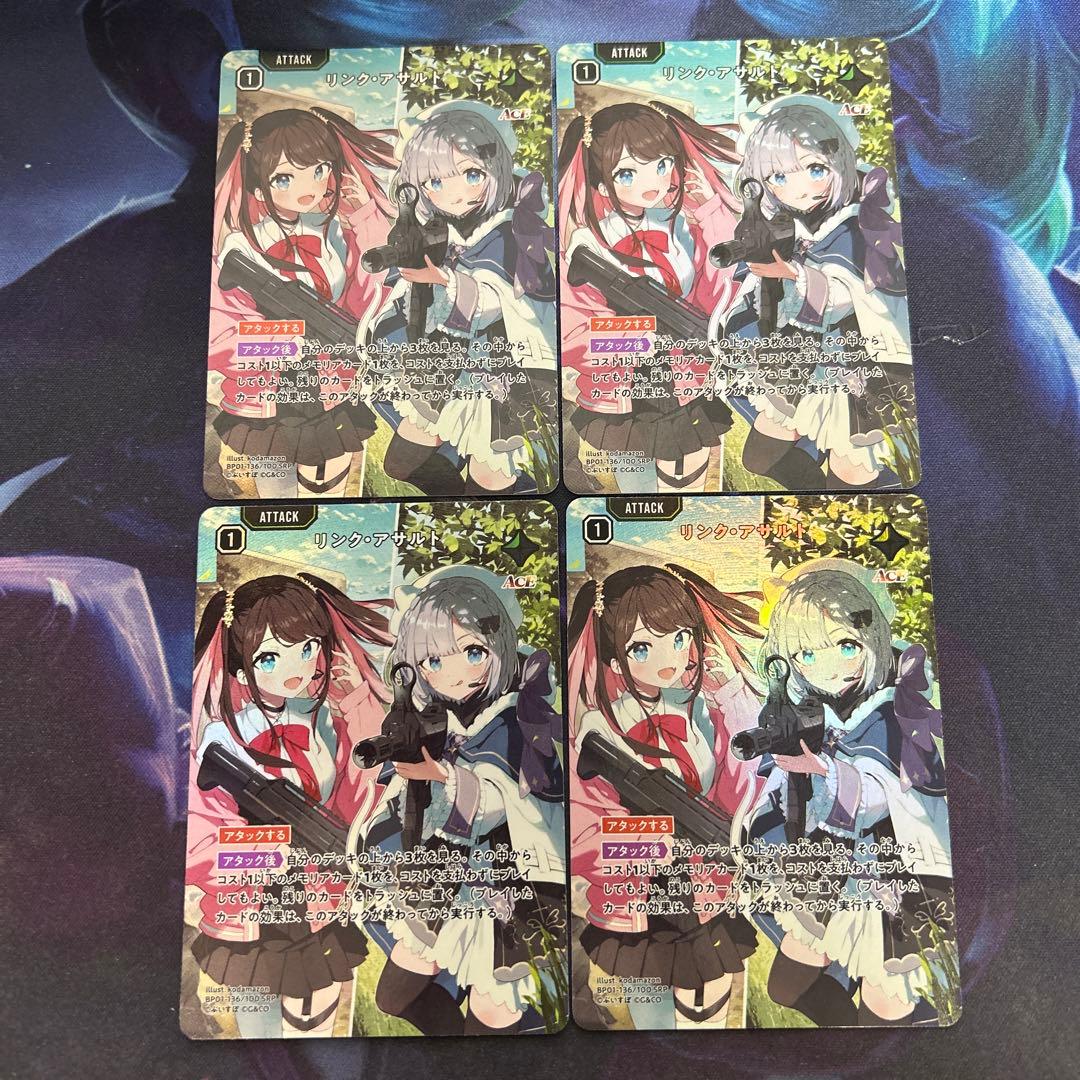 XrossStars クロススターズ クロスタ リンクアサルト SRP 4枚 - メルカリ